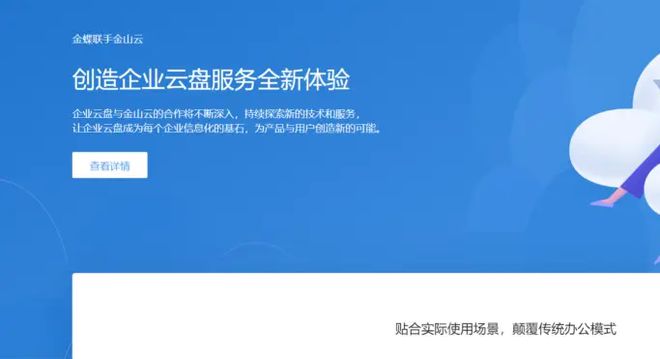 化部署方案：7大知名厂商分析球王会体育国内企业网盘私有(图4)